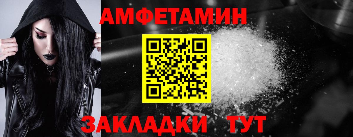 Амфетамин 97% Кузнецк