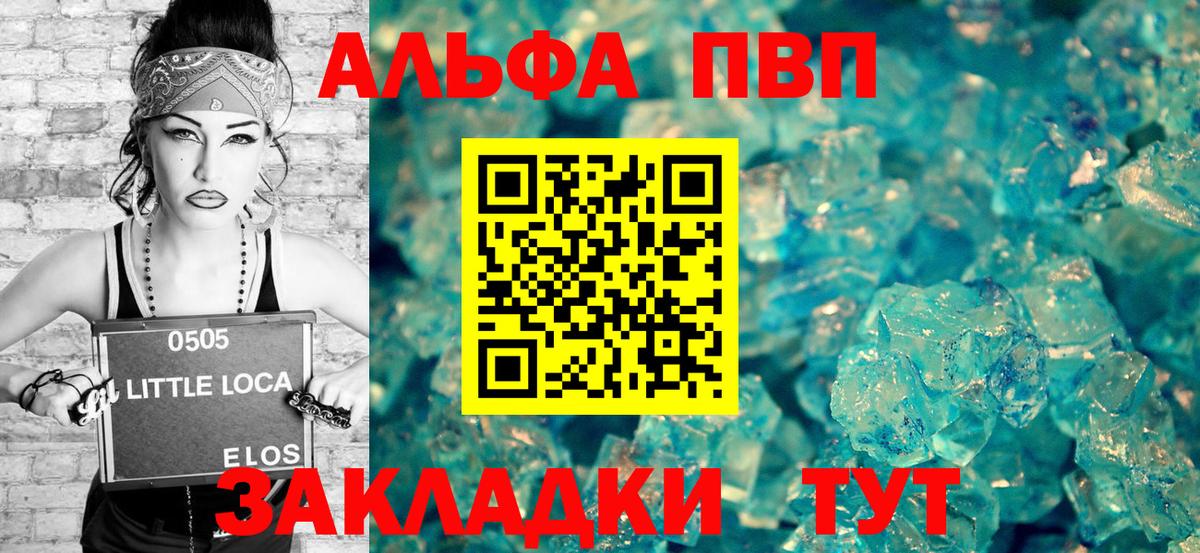 Alpha-PVP СК  Альфа ПВП Crystall  Кузнецк  Alfa_PVP СК  Вход с VPN 