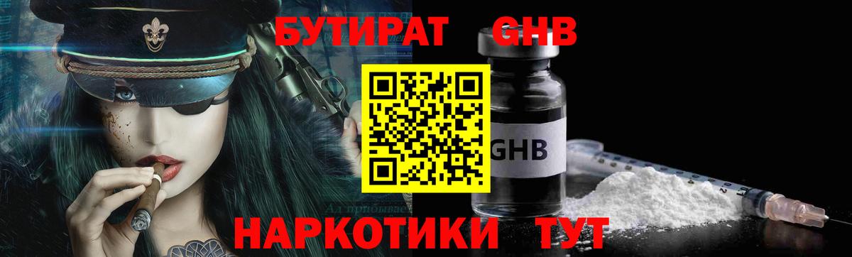 Кузнецк  Бутират  Вход с VPN  БУТИРАТ буратино 