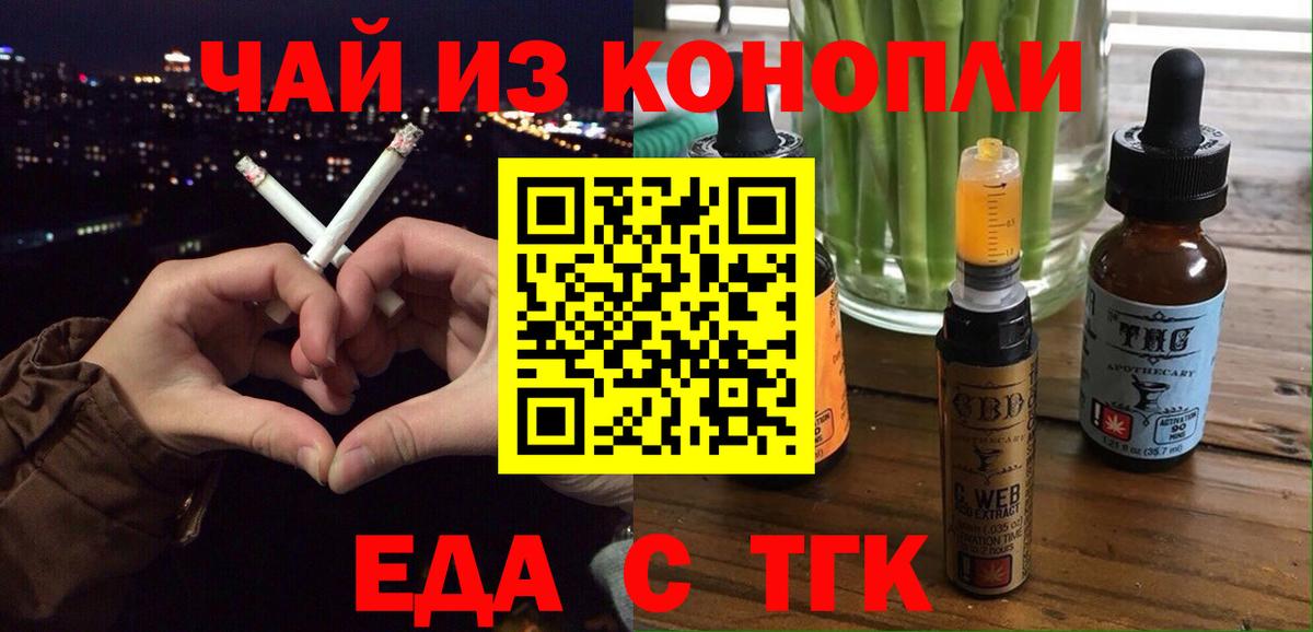 Кузнецк  Canna-Cookies конопля  Вход с VPN 