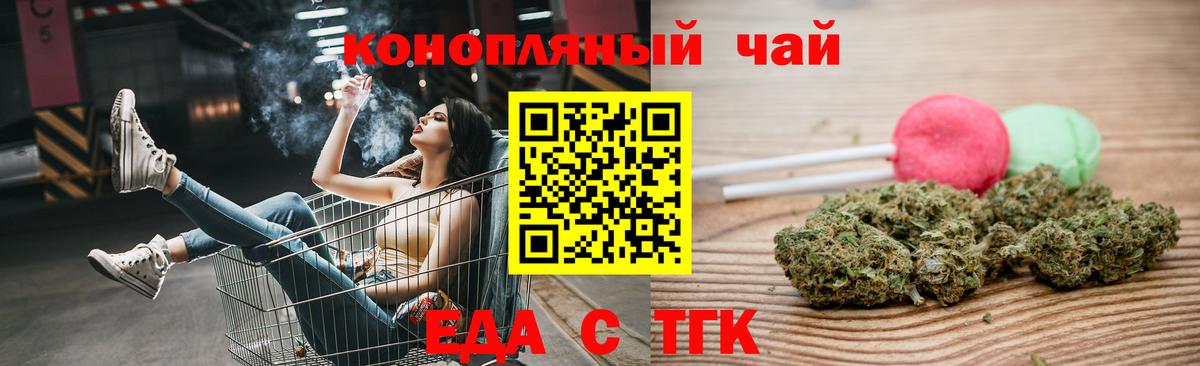 Печенье с ТГК конопля Кузнецк