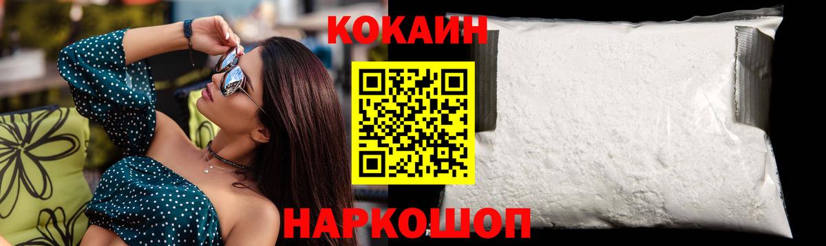Кокаин Колумбийский  Кокаин  Вход с VPN  Кузнецк  Cocaine Эквадор 