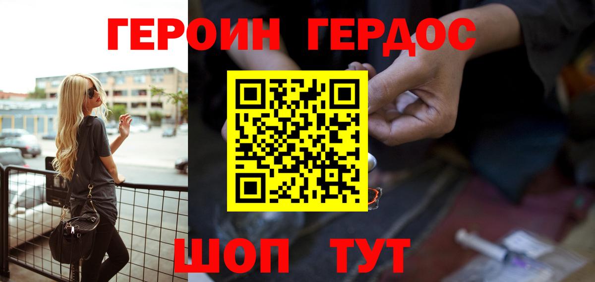 Героин афганец  Вход с VPN  Героин  Кузнецк 
