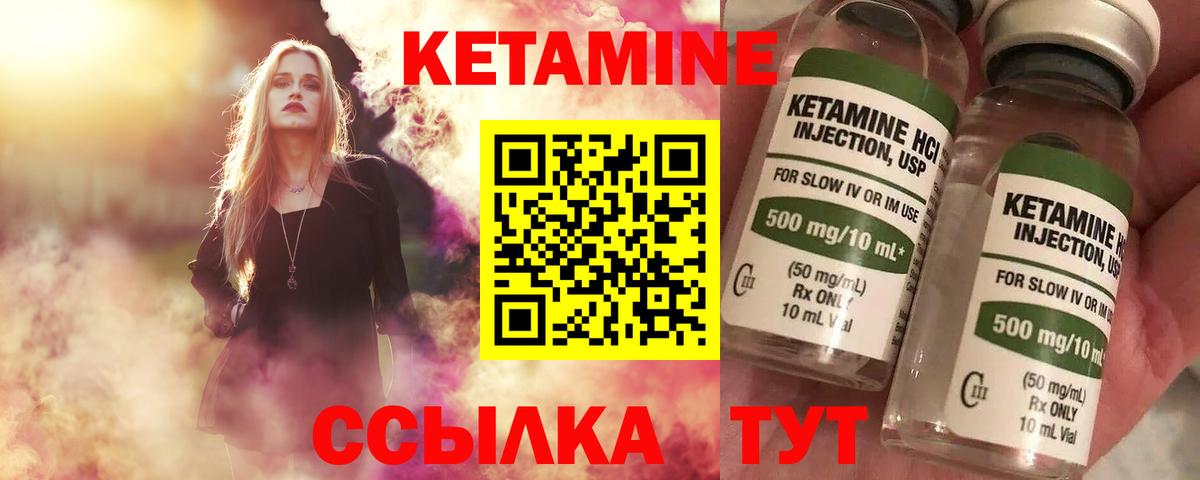 КЕТАМИН VHQ Кузнецк