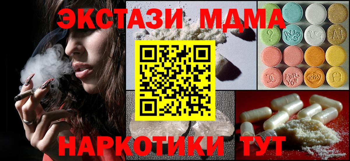 Кузнецк  МДМА кристаллы  Вход с VPN 