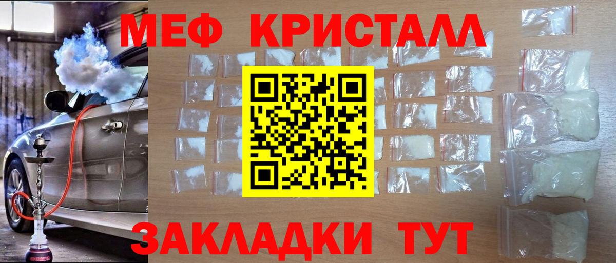 Кузнецк  сколько стоит  МЯУ-МЯУ  Вход с VPN  Мефедрон mephedrone 