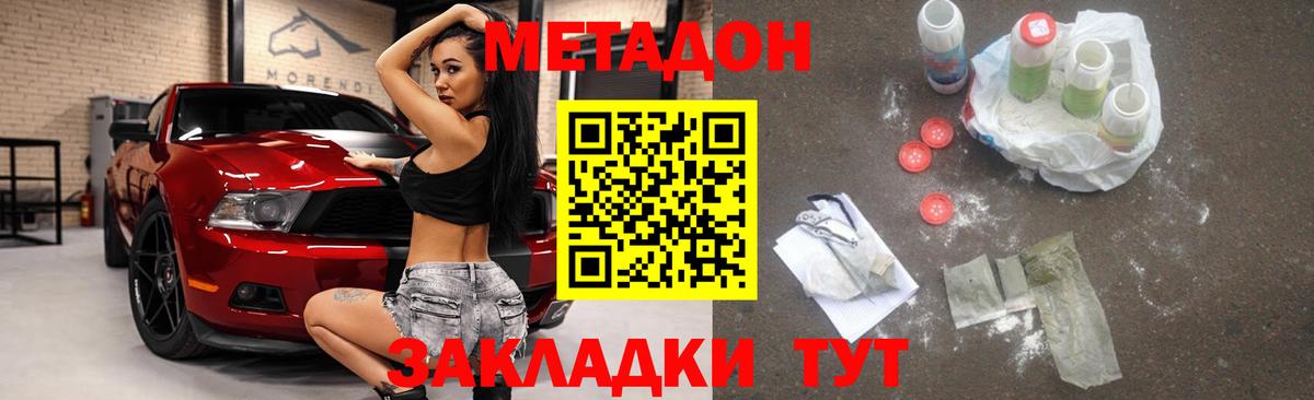 Метадон methadone  МЕТАДОН белоснежный  Вход с VPN  мега вход  Кузнецк 