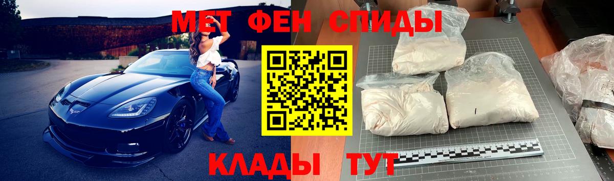 МЕТАМФЕТАМИН винт Кузнецк