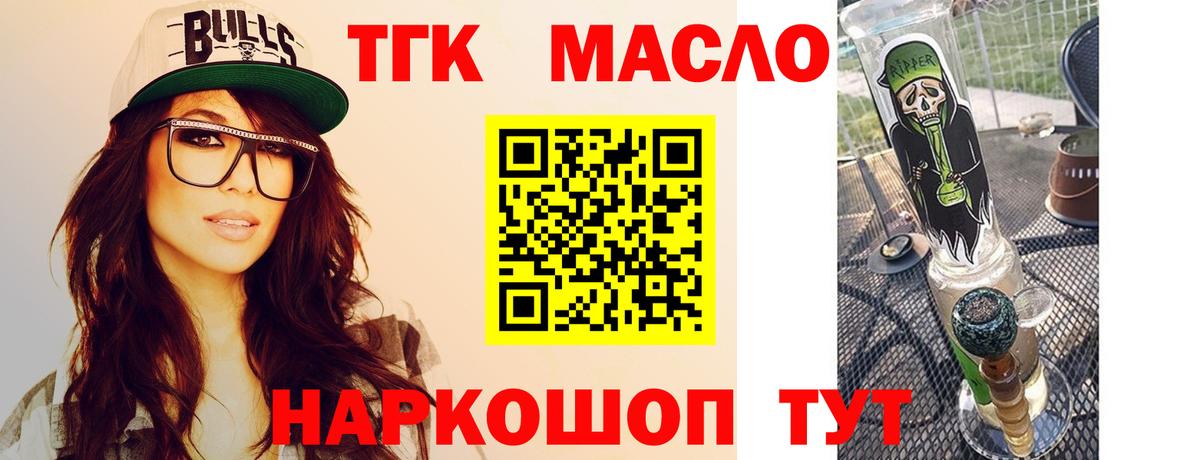 Дистиллят ТГК гашишное масло Кузнецк