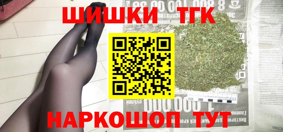 Кузнецк  Бошки Шишки Bruce Banner  Канабис VHQ  Вход с VPN  МАРИХУАНА White Widow 